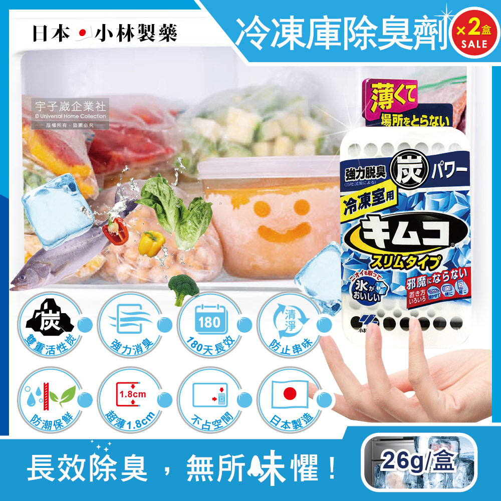 (2盒超值組)日本小林製藥-冰箱冷凍庫專用1.8cm超薄型雙重活性炭除臭劑26g/盒(180天長效防潮脫臭食物保鮮)✿70D033